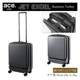 【新商品】【機内持ち込み】エースジーン(ace. GENE LABEL) JETEXCEL ジェットエクセル 06854 34L スーツケース フロントオープン キャリーバッグ 小型 キャリーケース (機内 持ち込み おしゃれ 旅行 出張 キャリーバック 4輪 エース キャリー 前開き ケース ミニ 小さめ )