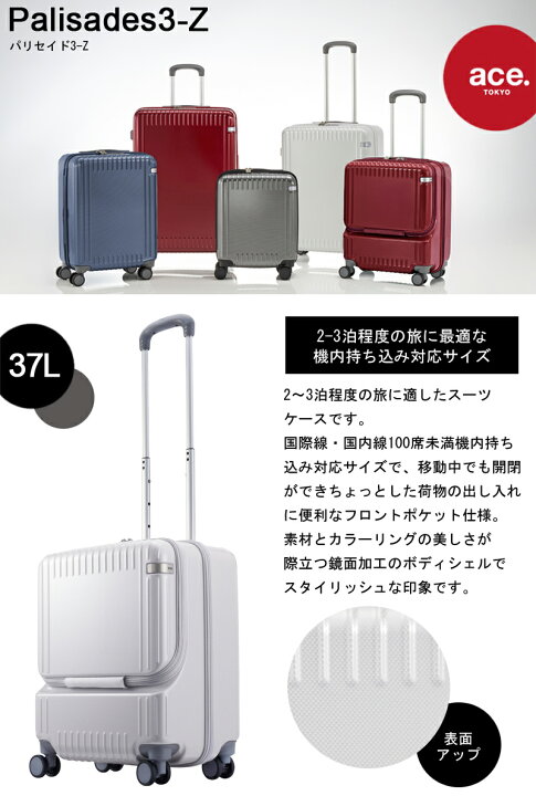 楽天市場】【新色追加】【機内持ち込み】【送料無料】エース(ACE) ace 