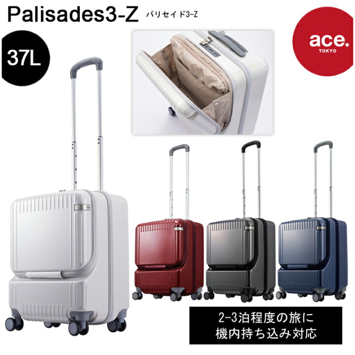楽天市場】【新色追加】【機内持ち込み】【送料無料】エース(ACE) ace 