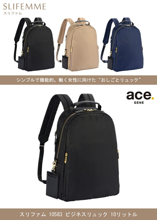 楽天市場】【送料無料】エース(ACE) ace.スリファム ビジネスリュック 