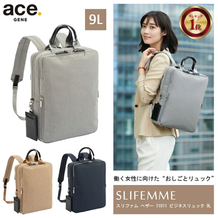 楽天市場】【送料無料】エース(ACE) ace.スリファム ヘザー ビジネス 