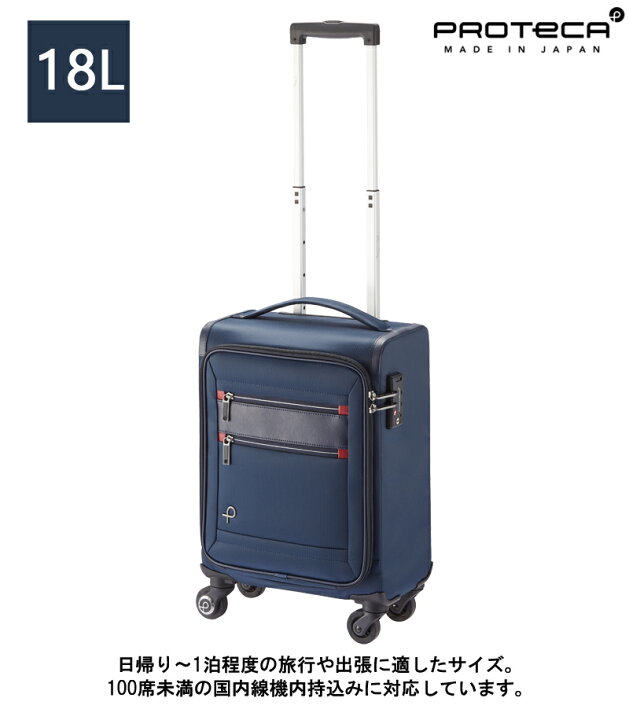 楽天市場】【機内持ち込み】【コインロッカー対応】日本製 エース(ACE 