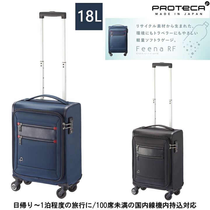 楽天市場】【機内持ち込み】【コインロッカー対応】日本製 エース(ACE  