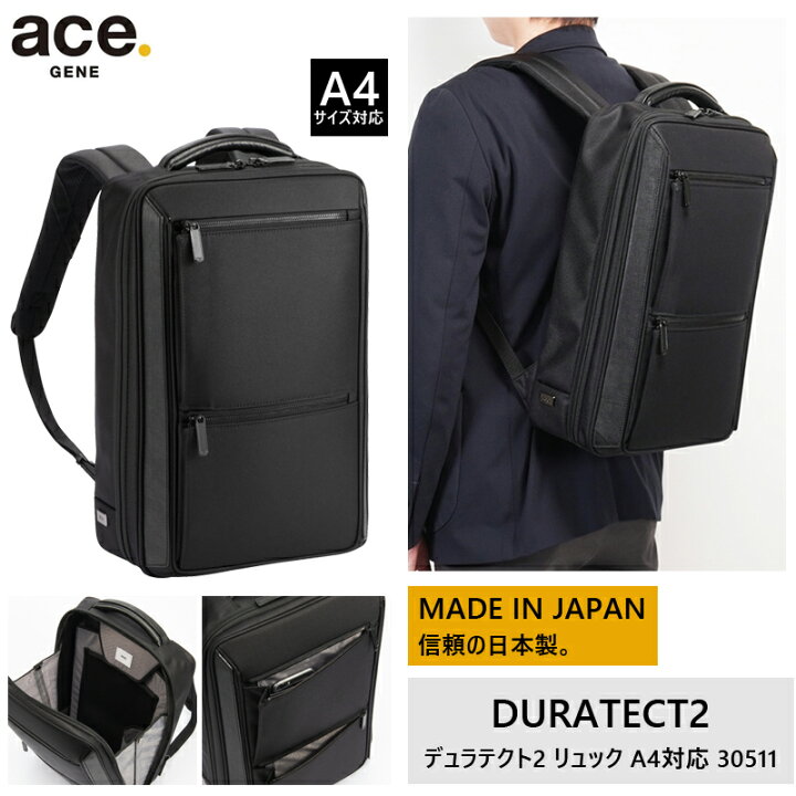 楽天市場】【新商品】【送料無料】エース(ACE) ace.デュラテクト2 