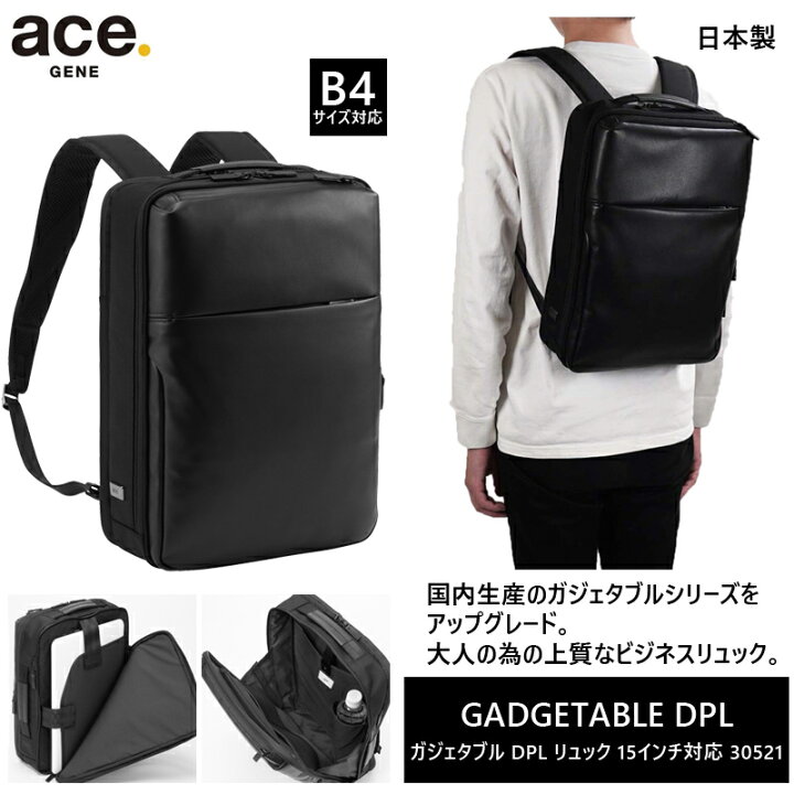 楽天市場】【新商品】【送料無料】エース(ACE) ace.ガジェタブル DPL  