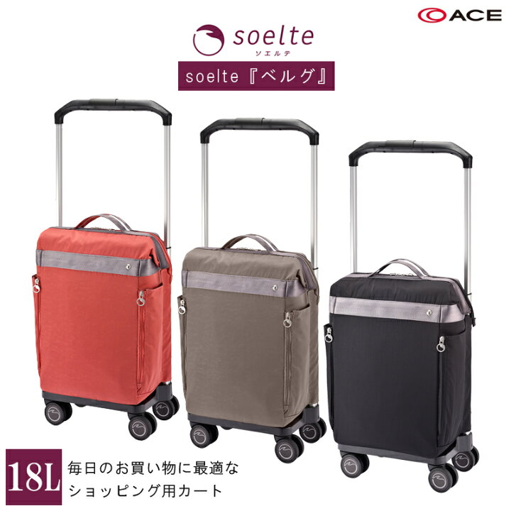 楽天市場】【送料無料】エース(ACE) soelte/ソエルテ ベルグ お買い物 