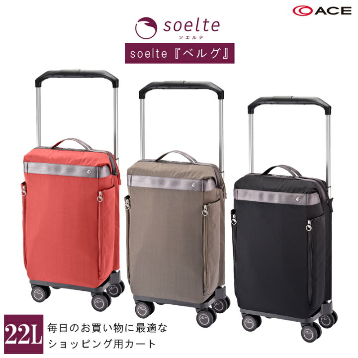 楽天市場】【送料無料】エース(ACE) soelte/ソエルテ ベルグ お買い物 