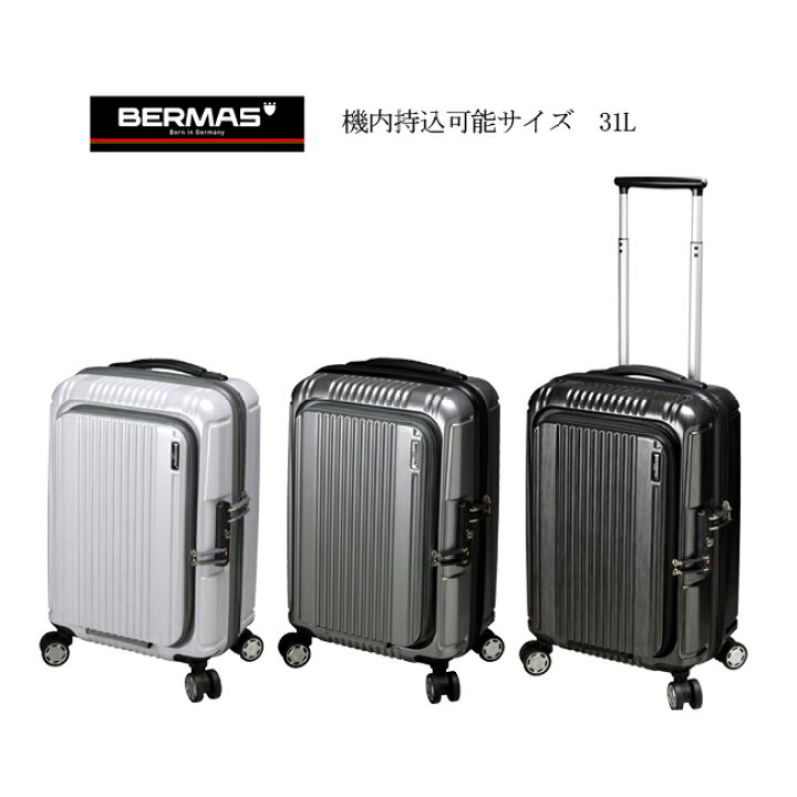 楽天市場】【機内持ち込み】【正規品】【送料無料】 BERMAS/バーマス 