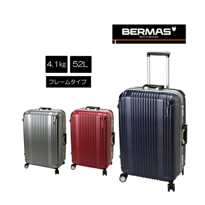 楽天市場】【送料無料】 バーマス プレステージ2 4輪キャリー58cm 