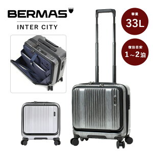 【機内持ち込み】【送料無料】バーマス(BERMAS インターシティ INTERCITY 60523 フロントオープン 39c 33L スーツケース キャリーケース ストッパー付 USBポート付き TSAロック搭載 ハードキャリー キ