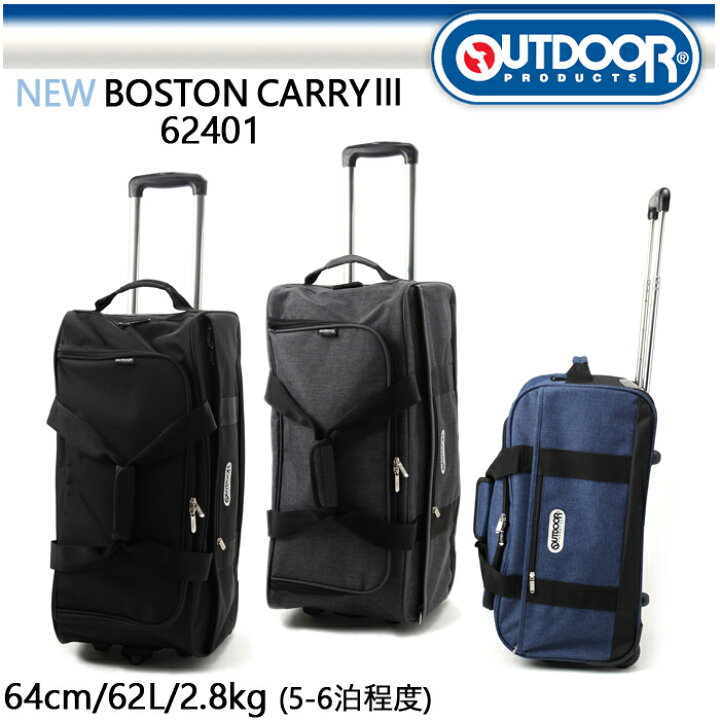 楽天市場】【送料無料】OUTDOOR アウトドア ボストンキャリー3 62L 