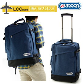 【送料無料】【機内持ち込み】 アウトドアプロダクツ(OUTDOOR PRODUCTS) 62402 62432 リュックキャリー 35L 2WAYタイプ ソフトキャリー(スーツケース ソフトキャリーケース キャリーケース リュック キャリーバッグ ソフトキャリーバッグ キャリー 旅行 バッグ 旅行用 )