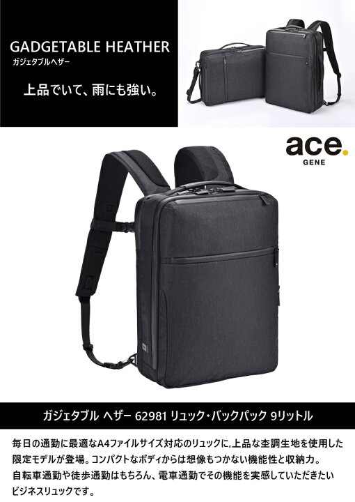 楽天市場】【送料無料】エース(ACE) ace.ガジェタブル ヘザー バック 