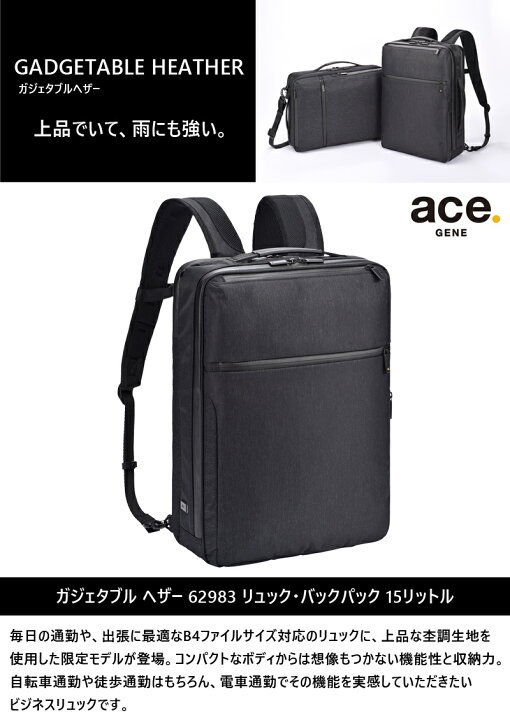 楽天市場】【新商品】【送料無料】エース(ACE) ace.ガジェタブル 