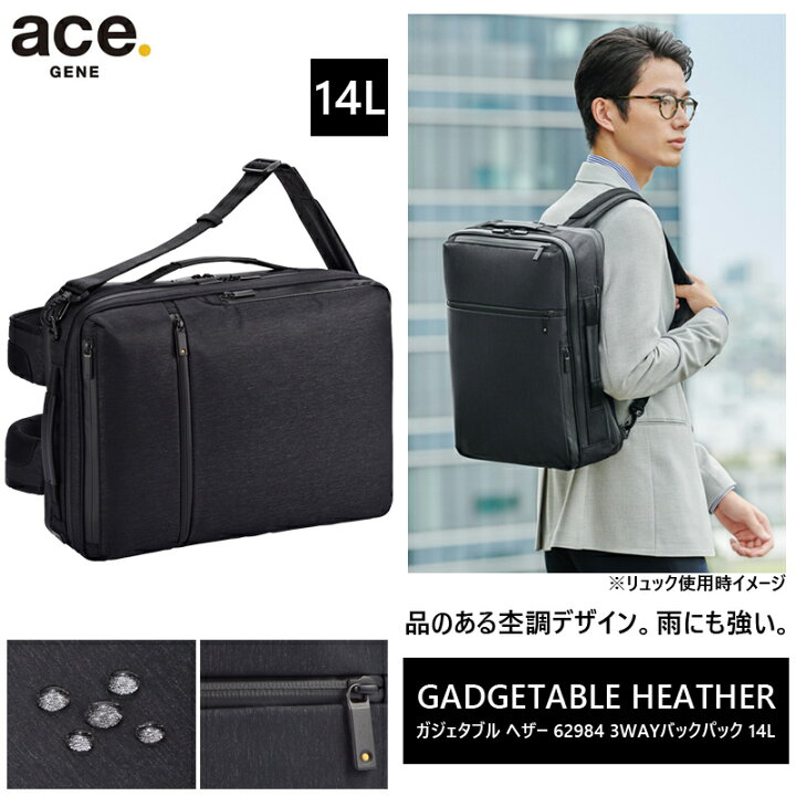 楽天市場】【送料無料】エース(ACE) ace.ガジェタブル ヘザー 3WAY 