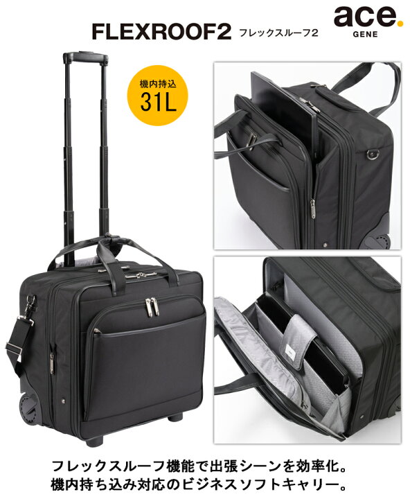 楽天市場】【新商品】【機内持ち込み】 ace.GENE／エース フレックス 