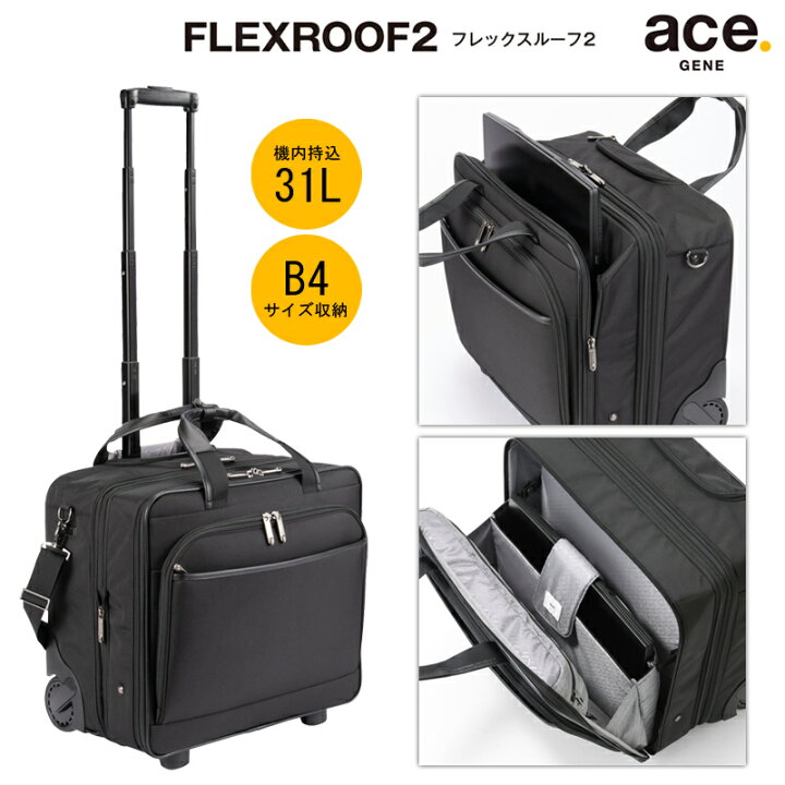 楽天市場】【新商品】【機内持ち込み】 ace.GENE／エース フレックス 
