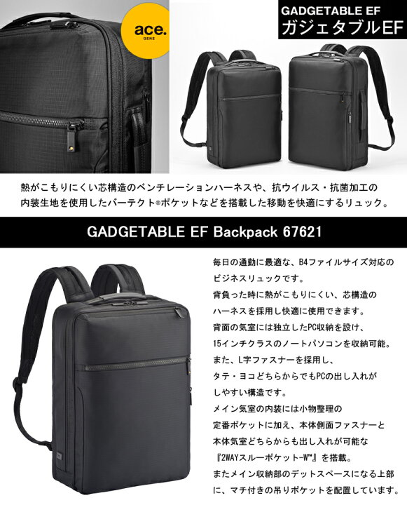 楽天市場】【送料無料】エースジーン(ace. GENE LABEL) ガジェタブルEF 