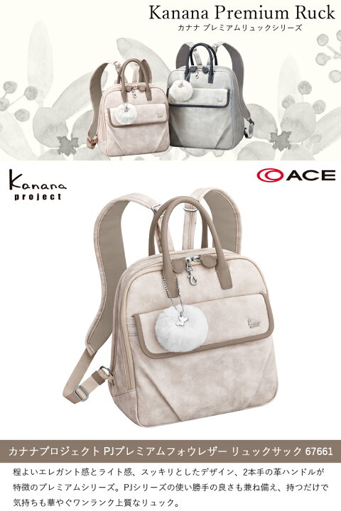 楽天市場】【新商品】ACE/エース カナナプロジェクト(Kanana project 