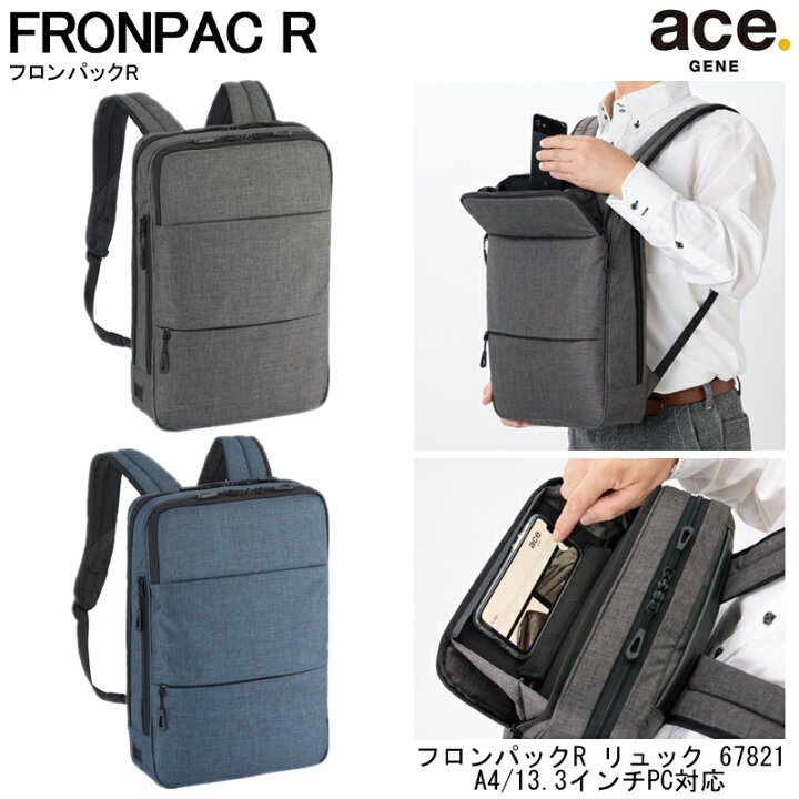 楽天市場】【新商品】【送料無料】エース(ACE) ace.フロンパックR 