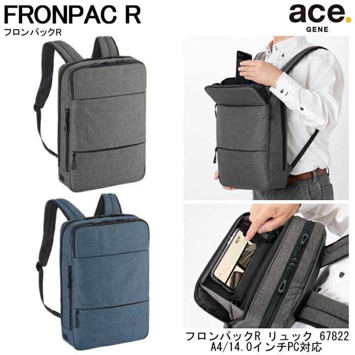 楽天市場】【新商品】【送料無料】エース(ACE) ace.フロンパックR 