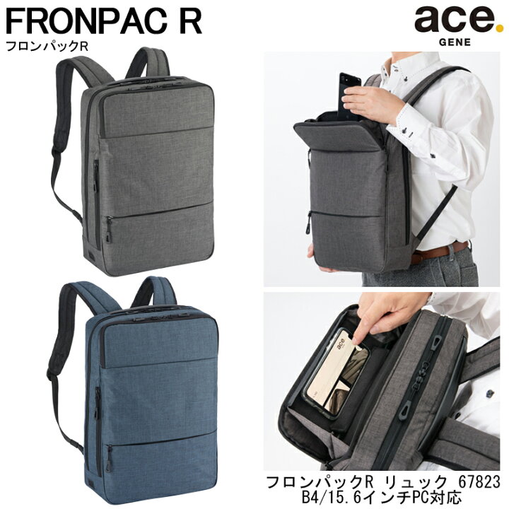 楽天市場】【新商品】【送料無料】エース(ACE) ace.フロンパックR 