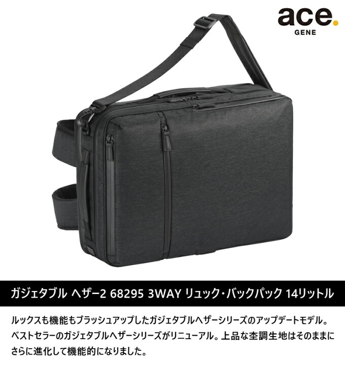 楽天市場】【新商品】【送料無料】エース(ACE) ace.ガジェタブル 