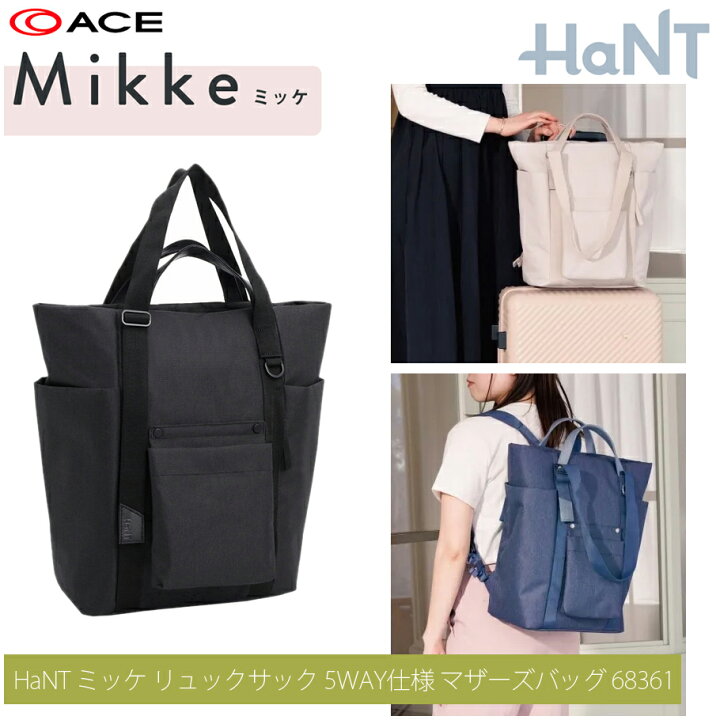 楽天市場】【新商品】【送料無料】エース HaNT/ハント ミッケ リュック 