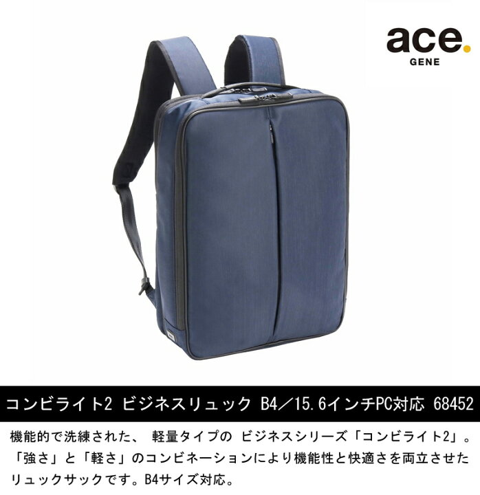 楽天市場】【新商品】【送料無料】エース コンビライト2 バックパック 