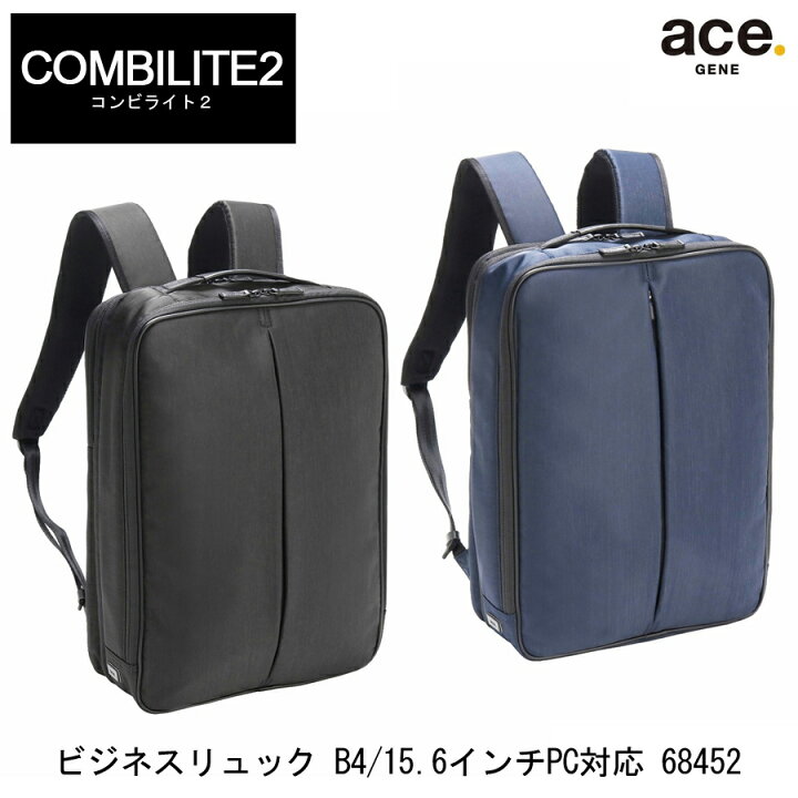 楽天市場】【新商品】【送料無料】エース コンビライト2 バックパック 