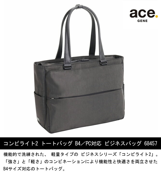 楽天市場】【新商品】【送料無料】ace.／エース コンビライト2 トート 