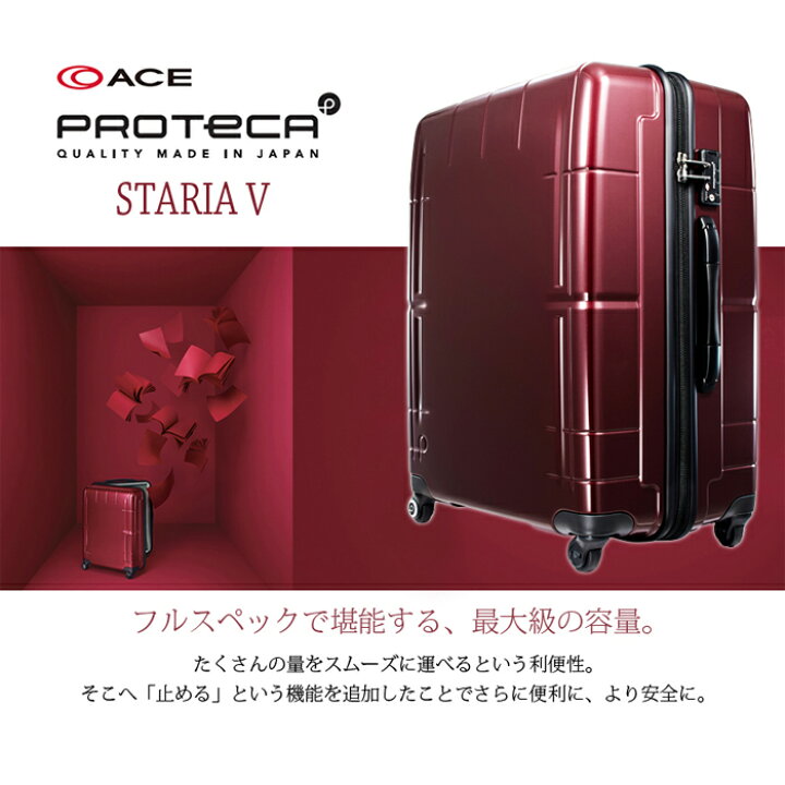 楽天市場】【送料無料】【預け入れ手荷物国際基準サイズ】 エース 
