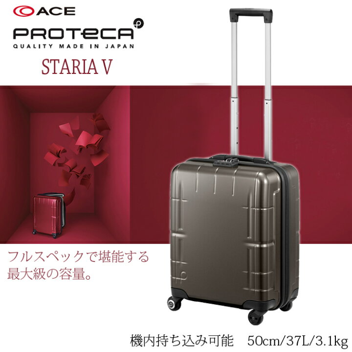 楽天市場】【送料無料】【機内持ち込み】エース プロテカ ACE PROTECA 