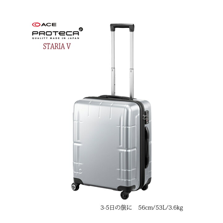 楽天市場】【送料無料】 エース プロテカ ACE PROTECA スタリアV 56cm 