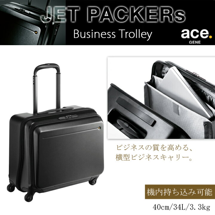 楽天市場】【SALE】【機内持ち込み】【送料無料】エースジーン(ace 
