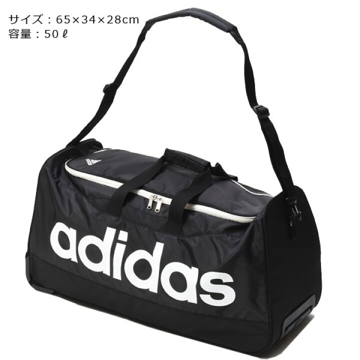 楽天市場】【送料無料】 adidas アディダス 3WAYボストンキャリー 50L 