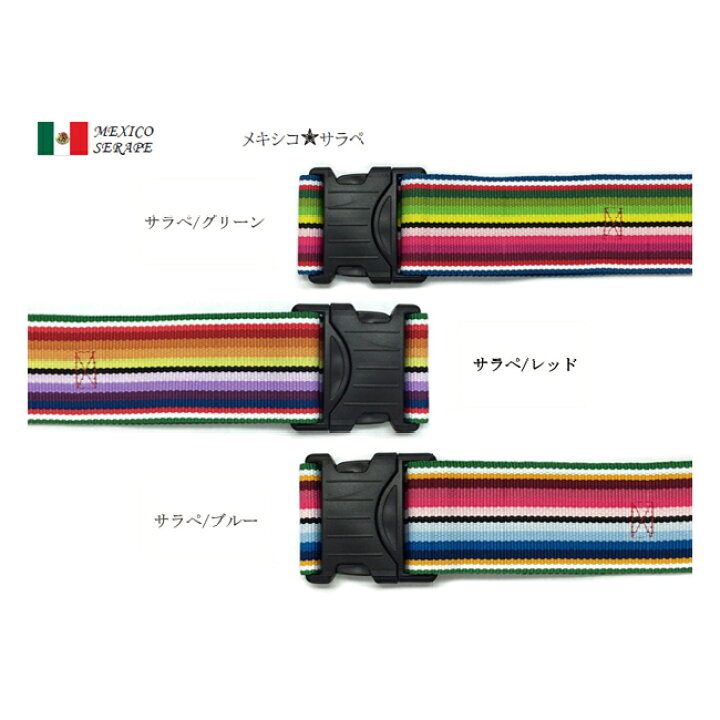 楽天市場 12の柄から選べる スーツケースベルト ワールドバゲッジベルト60mm スーツケース 便利グッズ かわいい キャリーケース おしゃれ キャリーバッグ ベルト 目印 トラベルグッズ キャリーバック キャリー 海外旅行グッズ 旅行用品 出張 可愛い 海外 トラベル