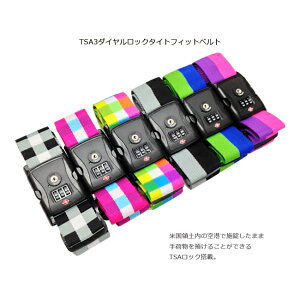 キャリーケース ベルト かわいい 旅行セキュリティグッズの人気商品 通販 価格比較 価格 Com