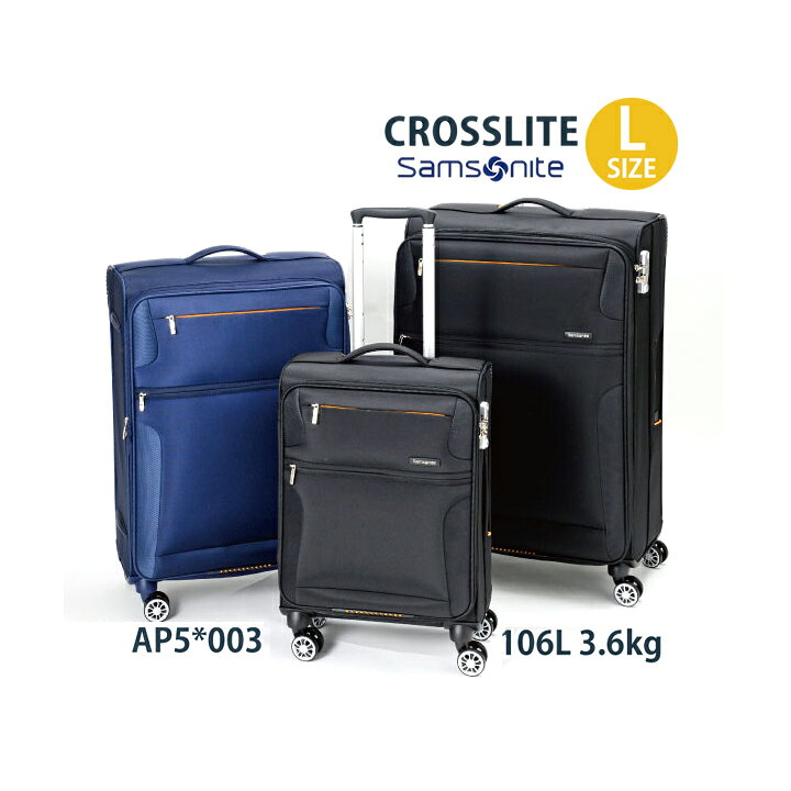 1回使用美品】Samsonite 大型106Lキャリーケース 旅行 サムソナイト 