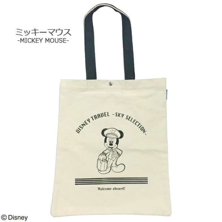 楽天市場 Disney Travel Sky Selection ディズニー キャンバストートバッグ ミッキーマウス ミニーマウス オールスター Disneyzone 日経mj掲載 ディズニートラベル 可愛い バッグ おしゃれ キャラクター トートバッグ 旅行用バッグ 便利グッズ 旅行用品