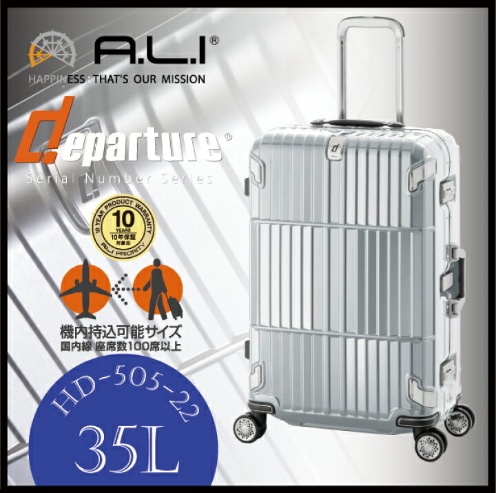 楽天市場】【機内持ち込み可能】ALI ディパーチャー HD-505-22 アジア 