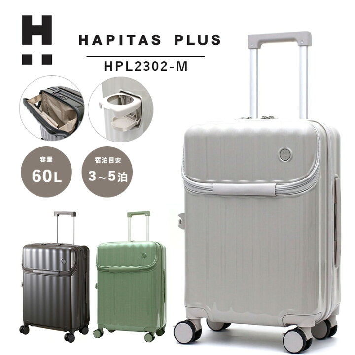 楽天市場】【送料無料】シフレ ハピタスプラス HPL2302-M 60L スーツ  