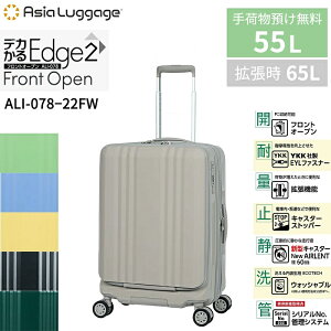 A.L.I / �A�W�A���Q�[�W �f�J����Edge2 �t�����g�I�[�v�� �X�[�c�P�[�X 55/65L ALI-078�|22FW �g���@�\ �É� �L���X�^�[�X�g�b�p�[ ��^�L���X�^�[ �E�H�b�V���u�� ������ו��a�� ( �L�����[�o�b�O 