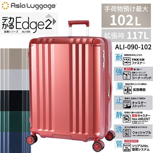 A.L.I / �A�W�A���Q�[�W �f�J����Edge2 �g���V���[�Y �X�[�c�P�[�X XL�T�C�Y 102/117L ALI-078�|28FW �g���@�\ �É� �L���X�^�[�X�g�b�p�[ ��^�L���X�^�[ �E�H�b�V���u�� ������ו��a���ő� ( �L����