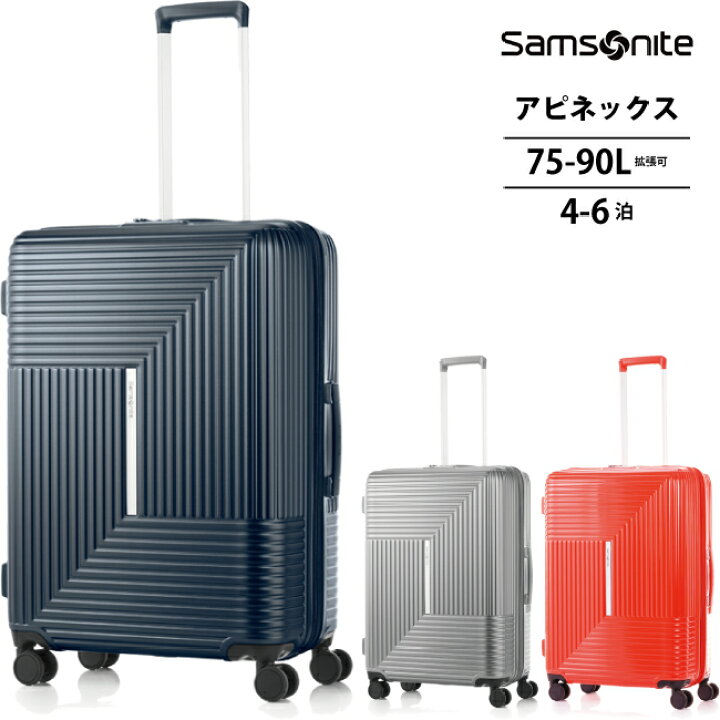 楽天市場】サムソナイト アピネックス HK6*006 75/90L スーツケース 