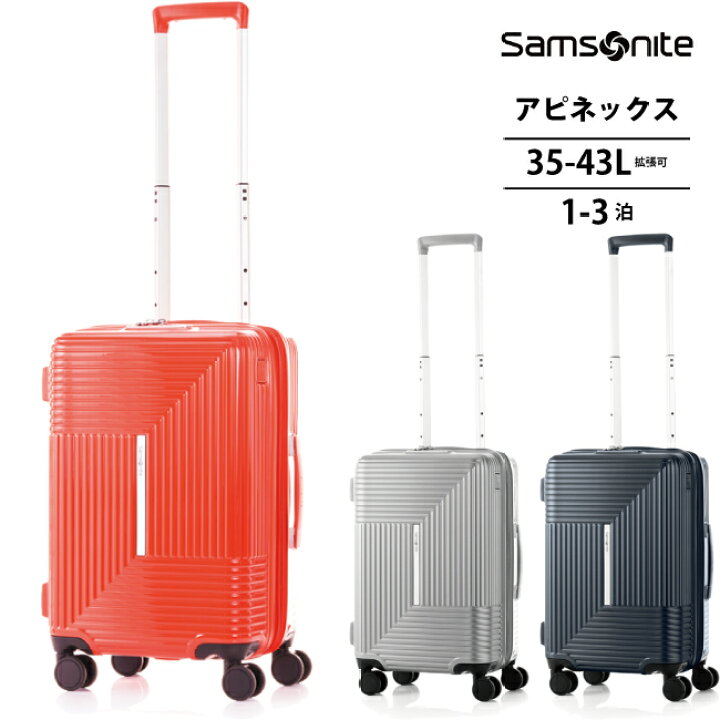 楽天市場】【機内持ち込み】サムソナイト アピネックス HK6*005 35/43L  