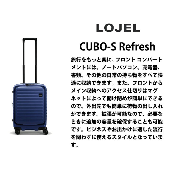 楽天市場】【送料無料】【機内持ち込み可能】ロジェール(LOJEL) CUBO-S  