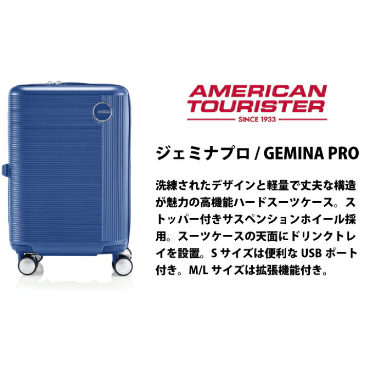 楽天市場】アメリカンツーリスター by サムソナイト ジェミナ プロ UA4 