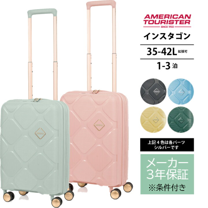 楽天市場】【機内持ち込み】アメリカンツーリスター インスタゴン HJ4 