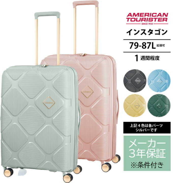 楽天市場】アメリカンツーリスター インスタゴン HJ4*002 / HJ4*008 79 